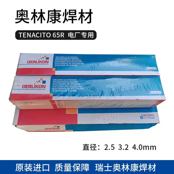 E347-16 SAFINOXRCN347 瑞士奥林康 焊条不锈钢焊 条