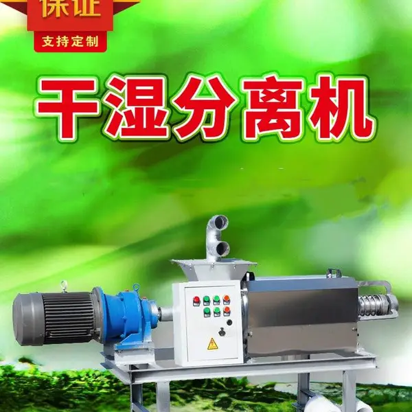 800型猪粪干湿分离机 斜筛式固液分离机 单人可操作 节能人工