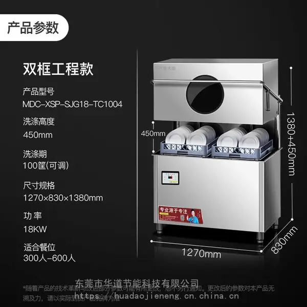 ����MDC-XSP-SJG18-TC1004������˫ͷ��������ýҸ�ʽϴ������ҹ�Ӧ