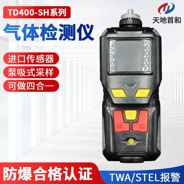 泵吸式一氧化碳探测仪TD400-SH-CO钢铁冶金环保检测工业安全