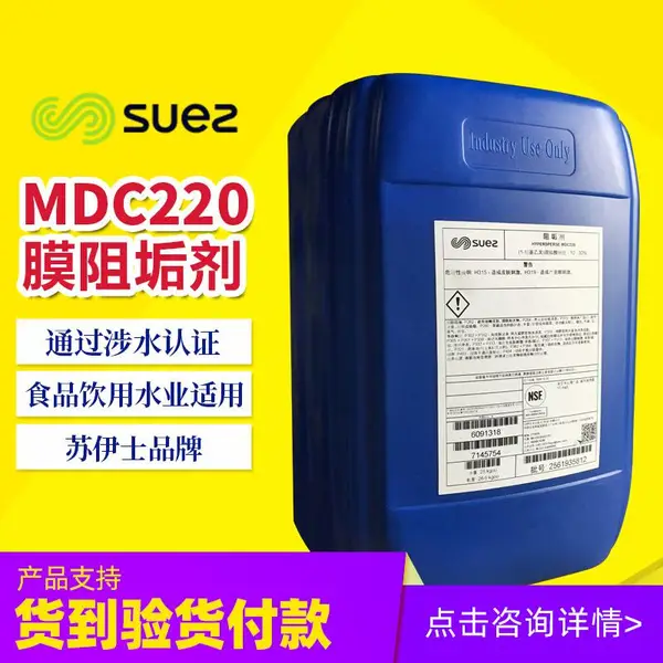����ʿ �ֻ�����͸Ĥҩ��MDC220 ʳƷ������ˮ�蹸��mdc220