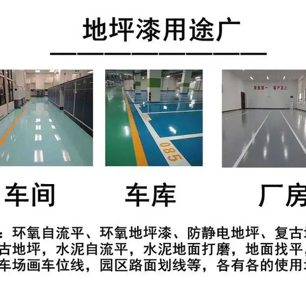 太阳宫混凝土上刷漆芍药居球场硅pu地坪漆朝阳区彩色沥青路面bajm