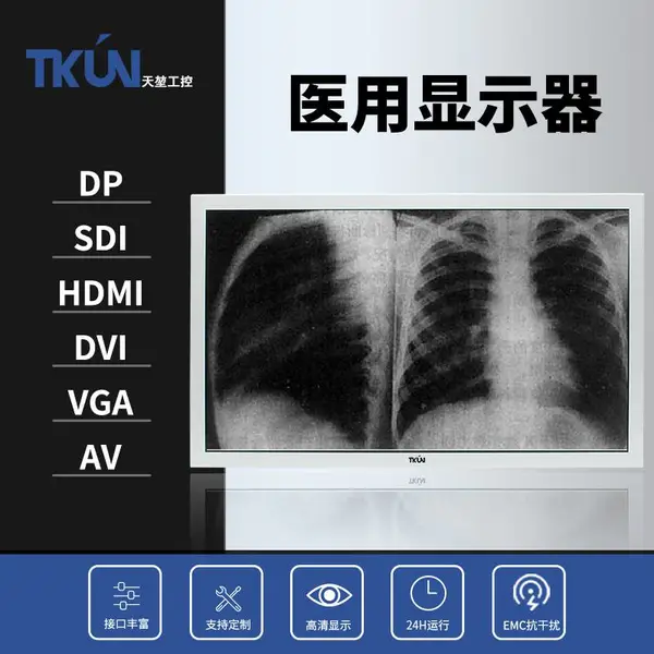 TKUN19/21/24/27/32寸医疗8M监视器EMC内窥镜SDI诊断4K医用显示器T215WUGA-SDI/T240WUGA-SDI/T270WUGA-SDI