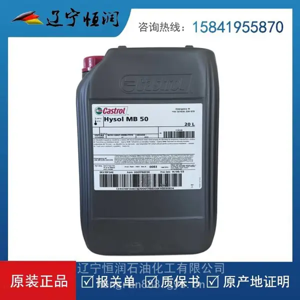 ��ʵ��Castrol Hysol MB 50ˮ���Զ���;�����ӹ�Һ