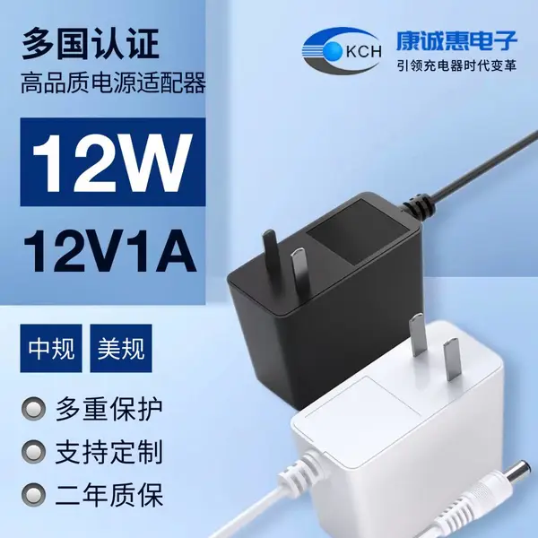 12v1a 电源适配器 5V2A电源 插墙式中规CCC认证 颜色可定制