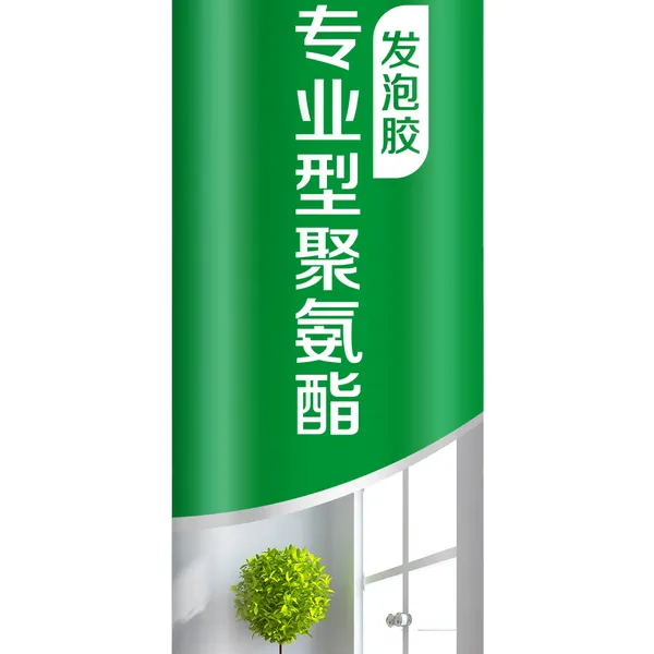 三棵树乐居宝系列 发泡胶发泡剂填充剂 实木门窗专用膨胀泡沫胶
