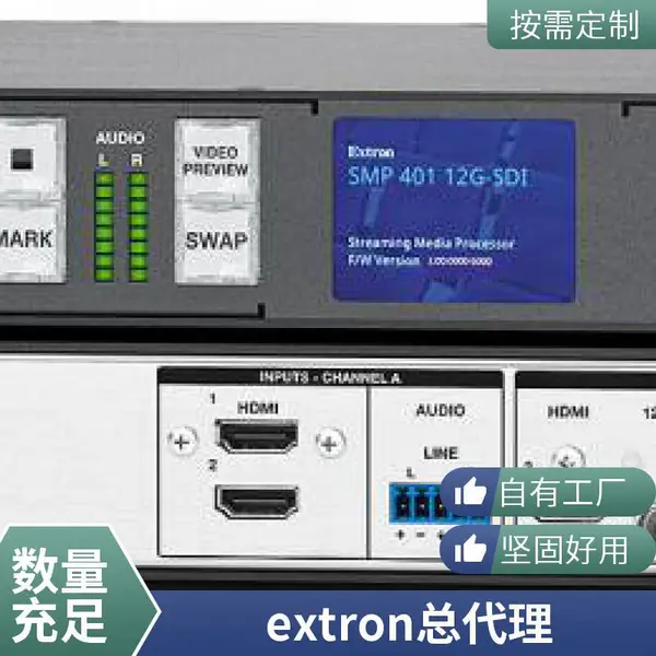 ��˼��extron�п���������ϵͳ��Ƶ������Ƶ���������豸�ܴ���������Ʋ�Ʒ����