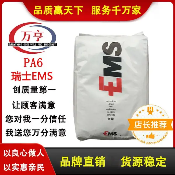 PA6 ��ʿEMS BT40Z �е�ճ�� ������� �����Ҿ���Ʒ ��ҵӦ��