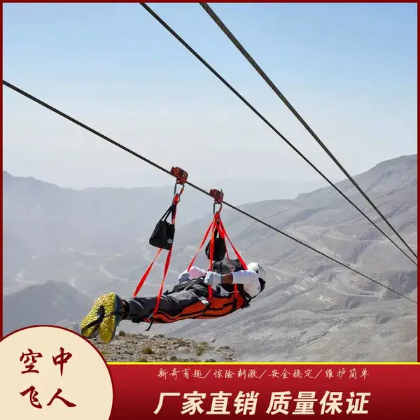 景区大型户外拓展游乐器材空中飞人 滑翔飞翼高空滑索安装施工