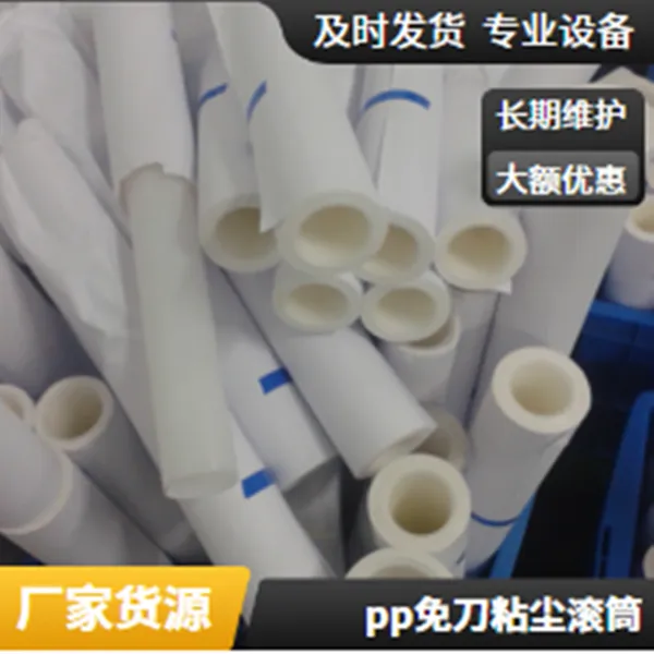 防静电粘尘纸卷1300mm静电除尘机除尘增质提效品质承诺