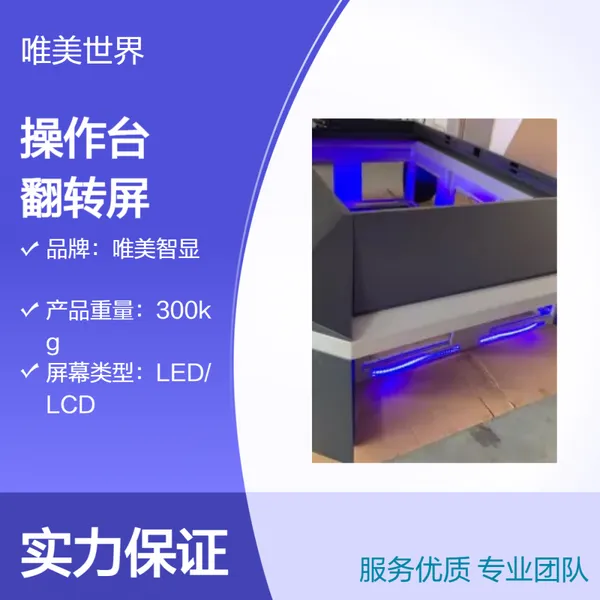 ����ɳ�� ����ɳ�̴��ز���̨ ������ת���ɵ��Ƕ�0-90��ģ�黯��װ