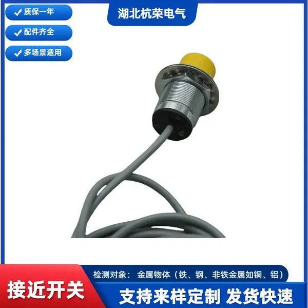杭荣CLJ-E80-50APAC耐高低温接近开关LM30-2015C接近传感器