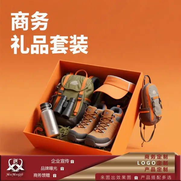 商务礼品户外露营便携套装礼盒可折叠收纳伴手礼定制可印logo