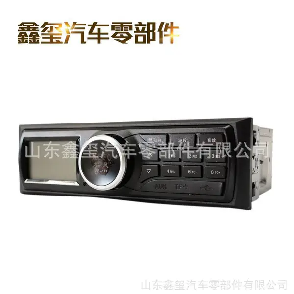 收音机 豪沃收音机录音机 重汽豪沃收音机