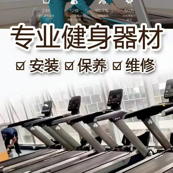 天津健身器材维修维保|立羽专属服务,快速解决各类器材故障