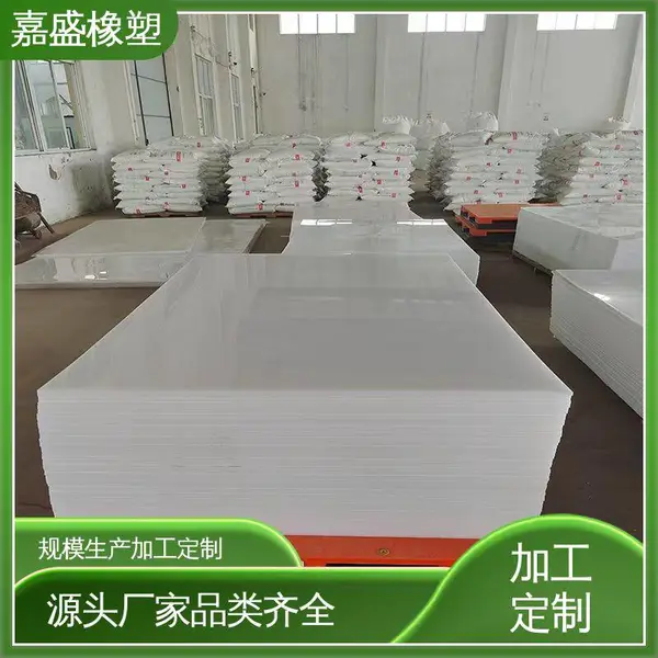 PP塑料冲孔板 防静电聚丙烯板 货车垫板 雕刻定制尼龙板零切