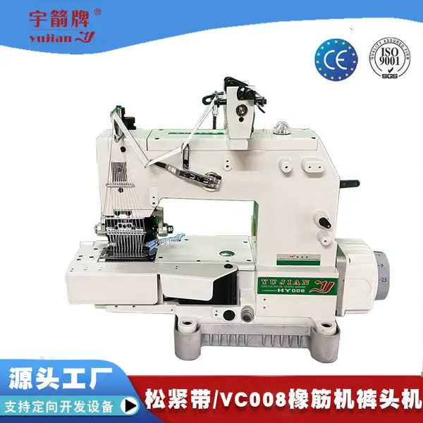 宇箭款VC008多针机 橡筋机 拉腰机 服装裤腰机 下栏机 工业缝纫机