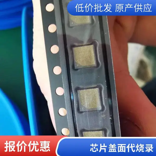 IC编带服务 芯片去字打字磨面 快速交付 支持小批量