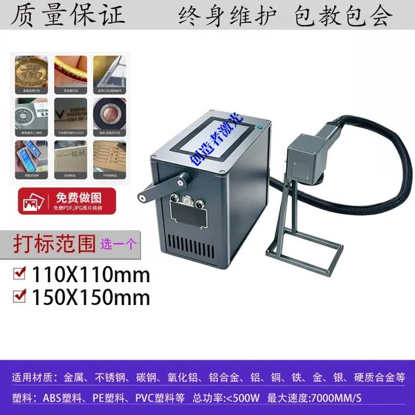 紫外激光打标机3W/5W/10W光纤冷光源高精度金属塑料雕刻刻字机
