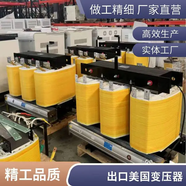 UL1561认证480V变380V变压器 出口美国SMT配套