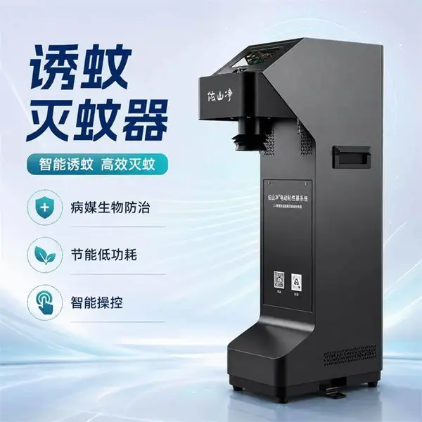 智能捕蚊器 室外阳台露台 灭蚊工具 物理风干灭杀 性能稳定