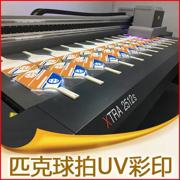 UV 白墨打印、彩白彩 UV 打印、UV 浮雕打印、UV 光油打印、高落差 UV 打印、UV 可变数据打印、UV 一件起印、UV 免制版