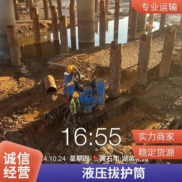 液压拔护筒机 桥底护筒起拔 钢管护筒起拔机械 PC工法拔管机 现货