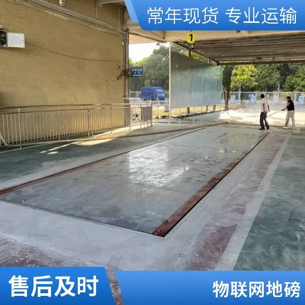 佛山地磅智能称重系统 150吨矿用型汽车衡定制