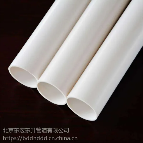 北京市宝路七星建材 北京宝路七星PVC管 pvc排水管 pvc管