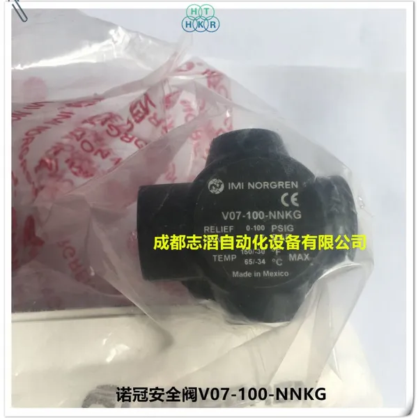 V07-100-NNKG英国诺冠安全阀木工机械大量使用NORGREN溢流阀V07