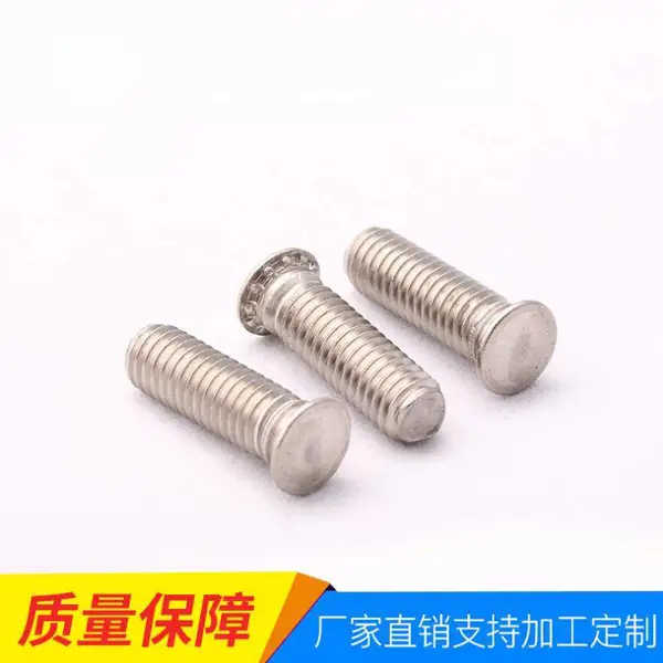 供应PEM标准压铆件 压铆螺钉 压铆螺柱价格