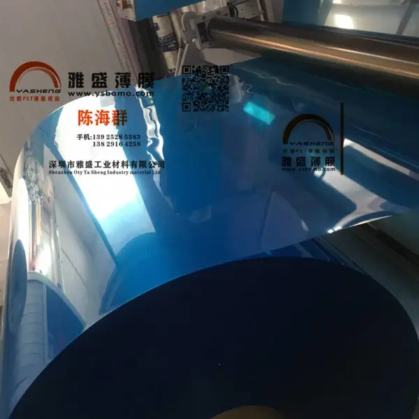 供应优质进口0.188双面加硬PET薄膜|防刮花PET薄膜|电脑及手机保护膜