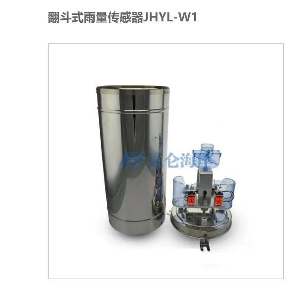 �������غ�������ʽ����������JHYL-W1
