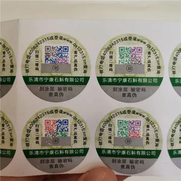皮具防伪标签工厂_皮具防伪标签定做公司
