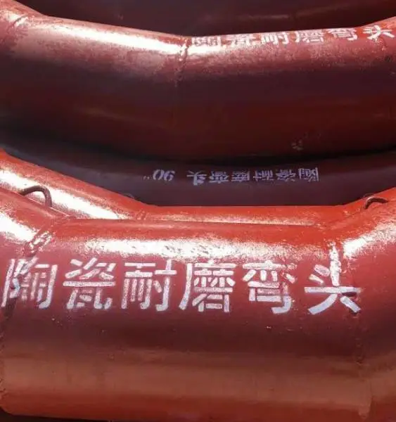 陶瓷内衬耐磨贴片弯头双金属陶瓷贴片耐磨弯头复合弯头三通管件