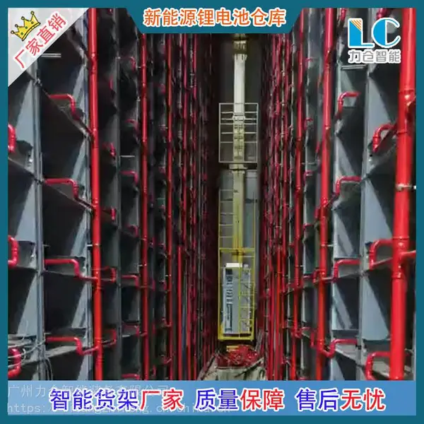 力仓智能供应新能源锂电池自动化立体仓库防爆系统设置智能立体仓自动化设计 立体仓库货架