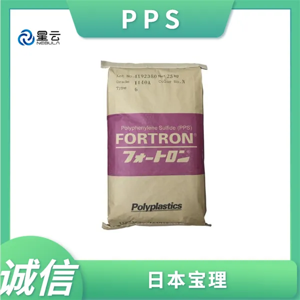 PPS 日本宝理 1140A6 40%玻纤增强 阻燃PPS 耐老化 电子电器应用