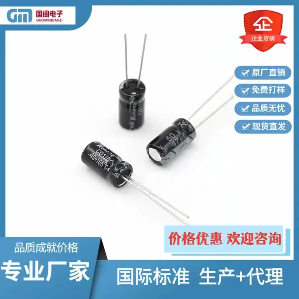 插件铝电解电容100UF220UF330UF470UF16V25V50V 5*11 6*12 全型号