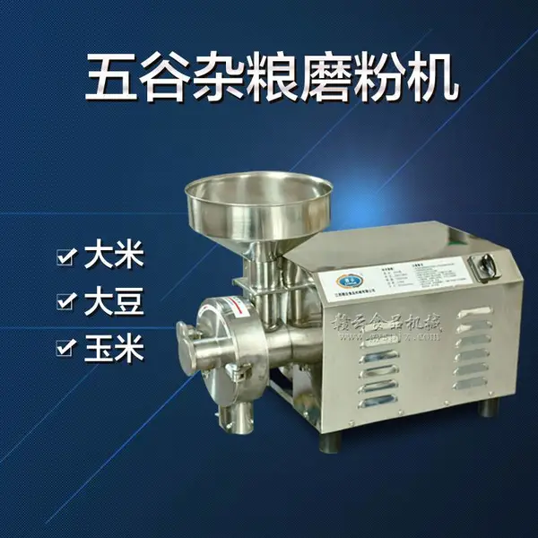 五谷杂粮磨粉机 茴香 八角 花椒粉碎机 超细磨粉机