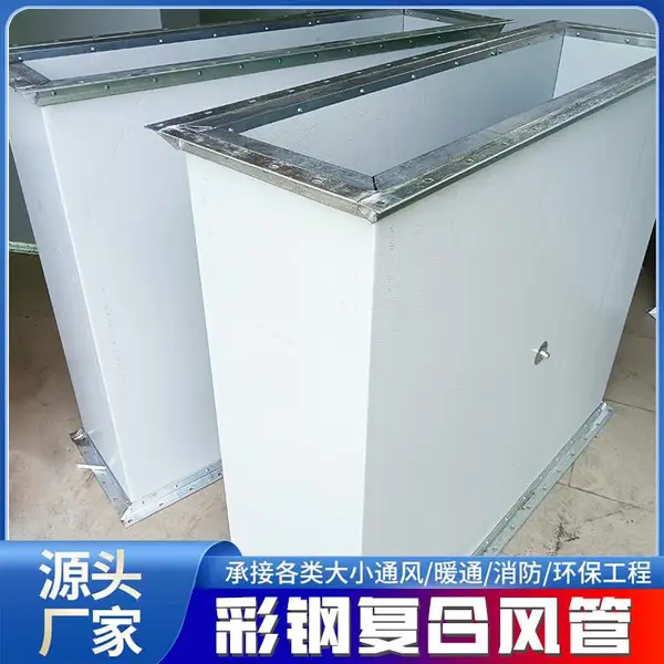 工厂货源钢面镁质耐火风管消防排烟玻镁单双面彩钢复合风管