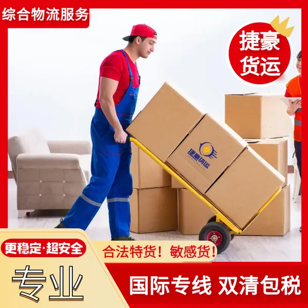 普洱茶出口欧美运输渠道 国际专线渠道可以发到欧美国家专线双清包税门到门服务