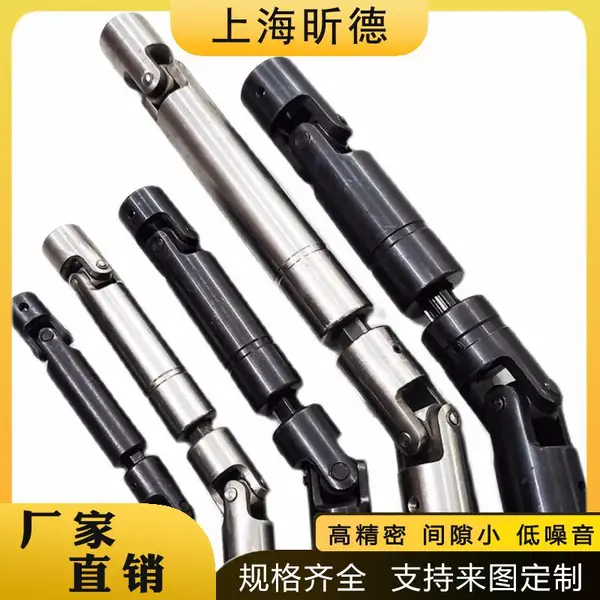 供应WS/WSD/WSS伸缩万向节 食品机械不锈钢厂家定制