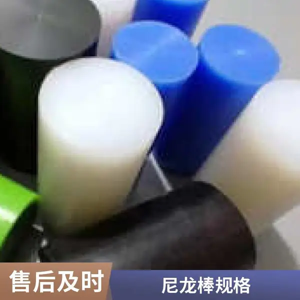 佰致塑胶板棒 批 发零切 绝缘尼龙pom棒 pvc棒