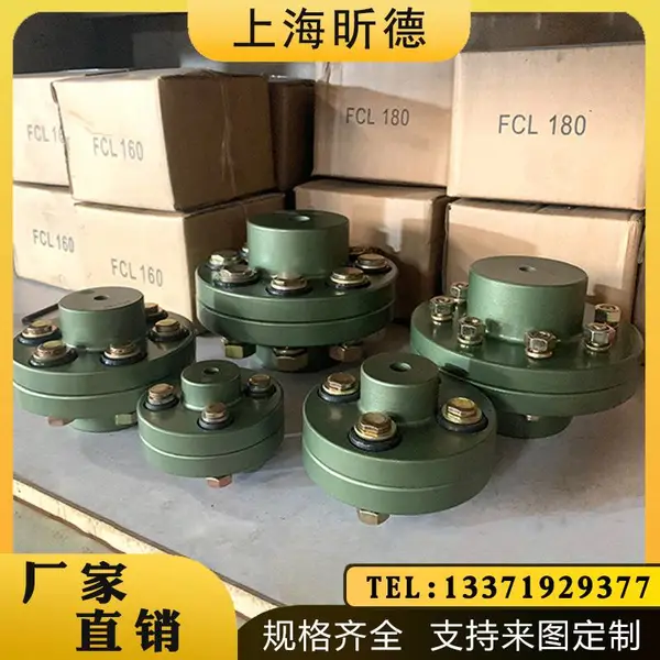 FCL型弹性套柱销橡胶棍型辊型联轴器 减速机电机用