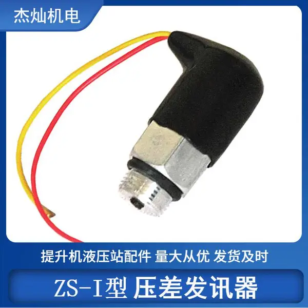 Һѹվ��������豸 ZS-I�����ѹ��ʽ��Ѷ����������M18��1.5����