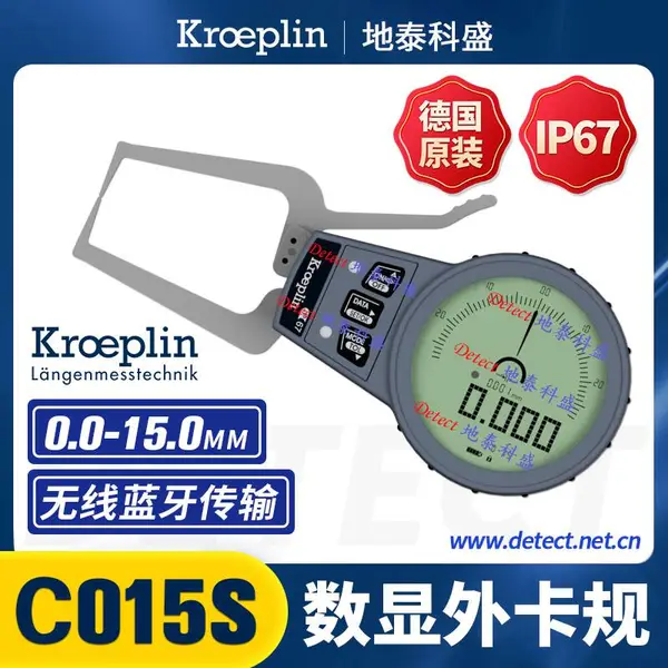 �¹�KROEPLIN��������������������ʽ�⾶����C015S