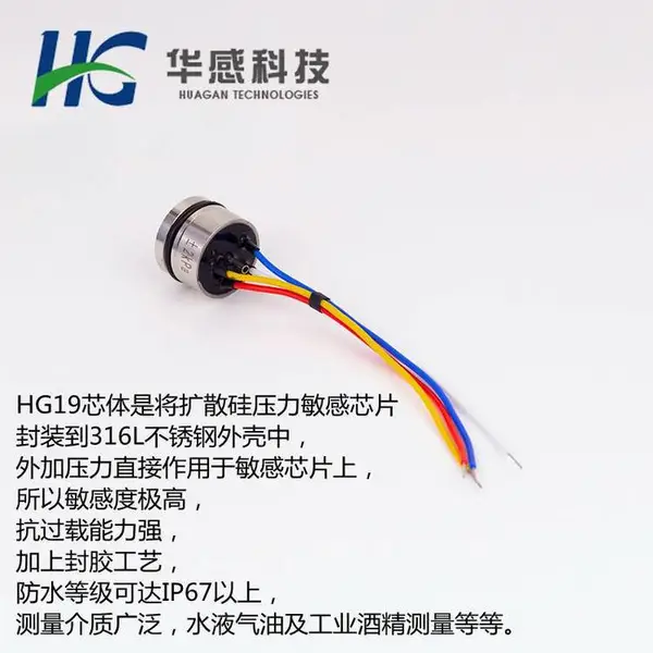 压缩机增压机冷凝机冷媒冷水机组 陶瓷压力变送器芯体 空调压力传感器芯体