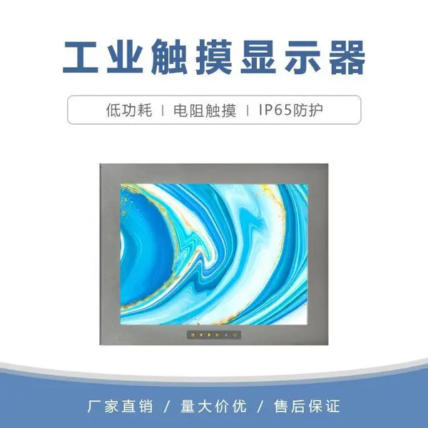 GITSTAR集特 10.4寸工业触摸显示器FLD-5104M 功耗 宽温加固显示器
