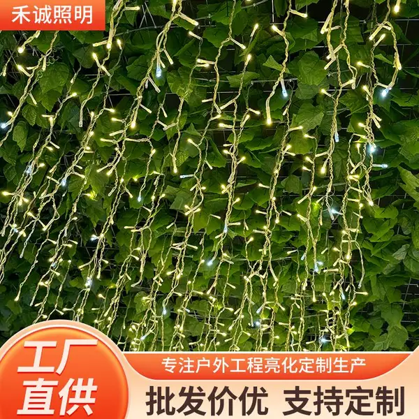 led冰条灯彩灯串灯满天星网红冰条瀑布灯流水装饰灯户外婚庆浪漫