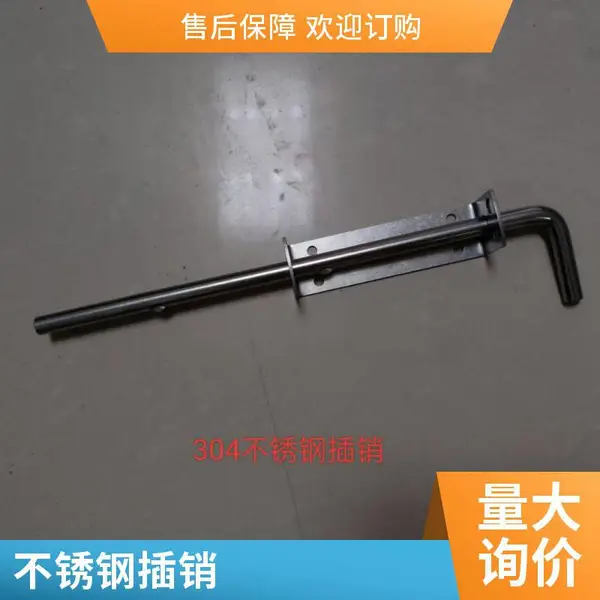 厂家现货加厚加重焊接铁门 木门 门栓排销横插销 地插销